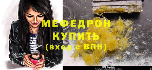 меф Бронницы