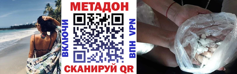 сайты даркнета наркотические препараты магазин продажи наркотиков Баксан МЕТАДОН кристалл