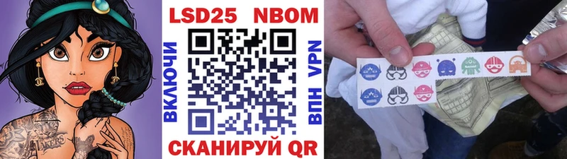 Марки 25I-NBOMe 1,8мг  kraken зеркало  Баксан 